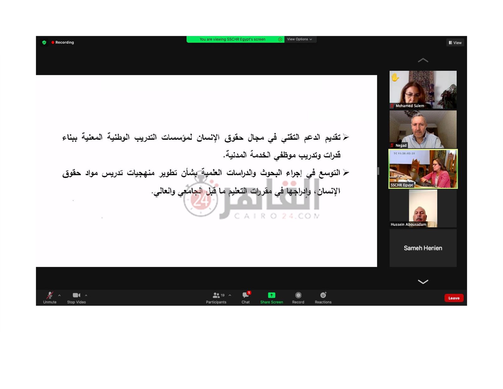 الاستراتيجية الوطنية لحقوق الإنسان_page-0071