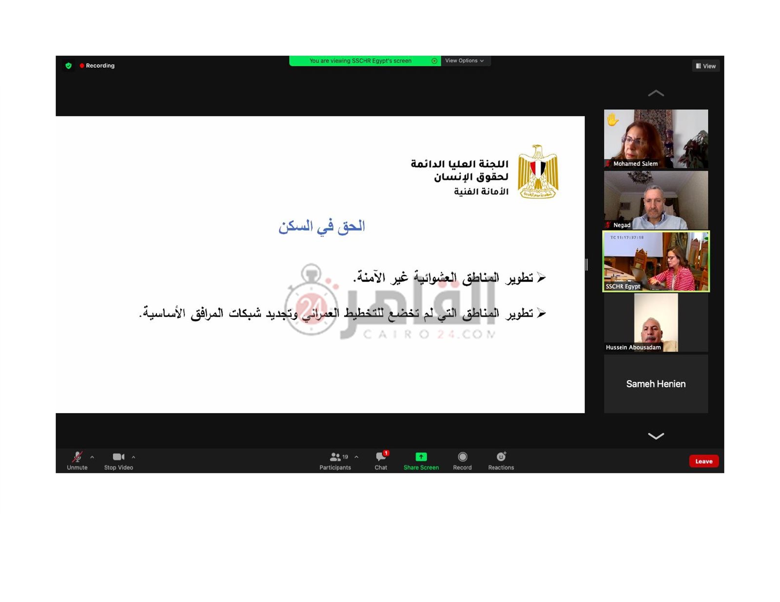 الاستراتيجية الوطنية لحقوق الإنسان_page-0041