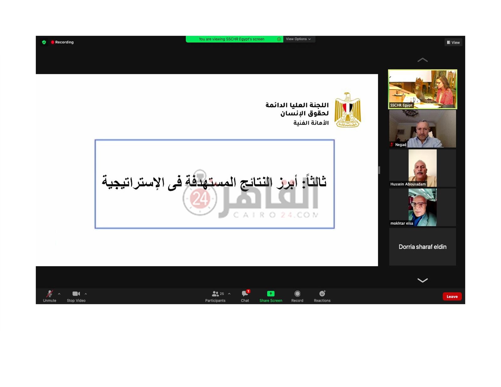 الاستراتيجية الوطنية لحقوق الإنسان_page-0015