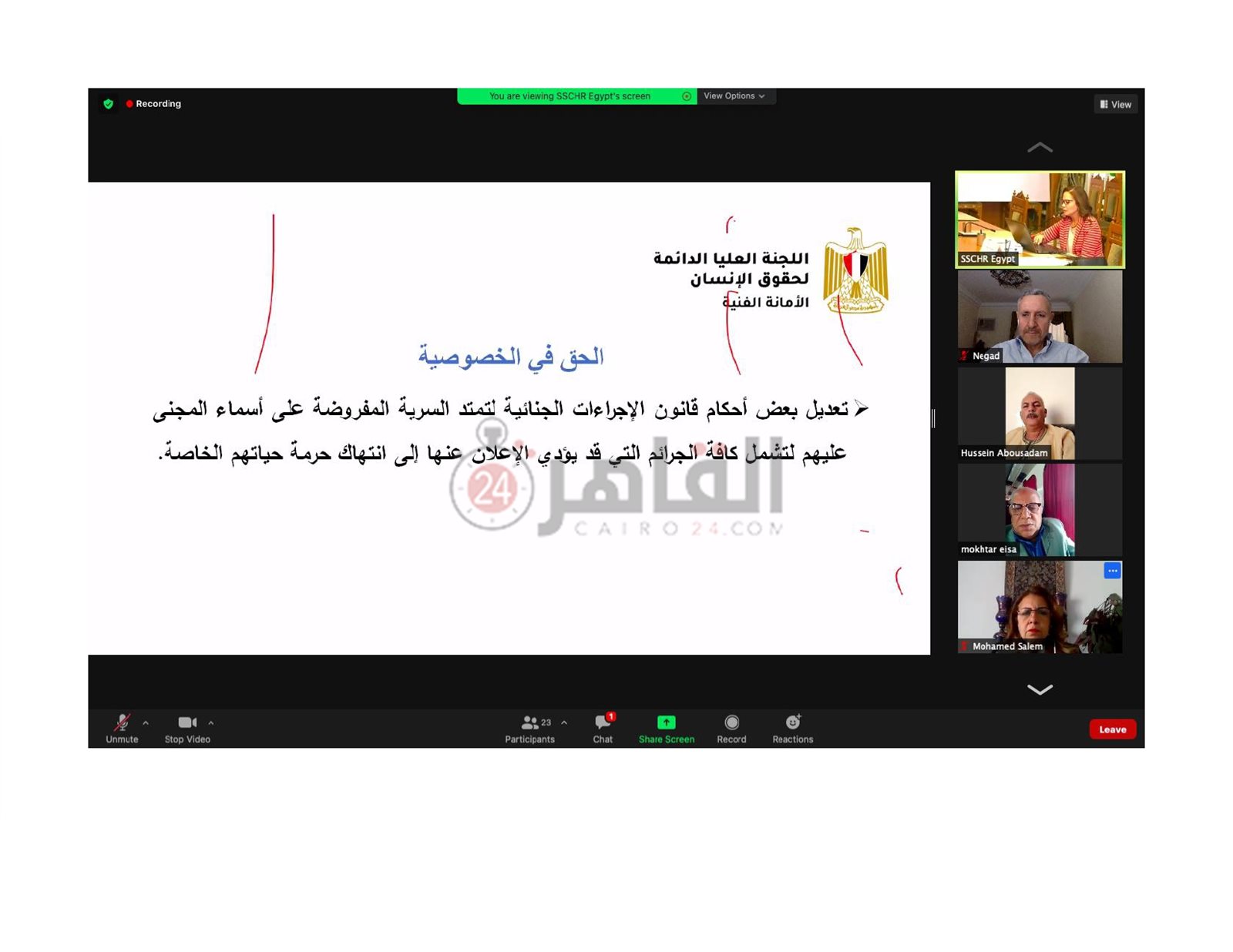 الاستراتيجية الوطنية لحقوق الإنسان_page-0019