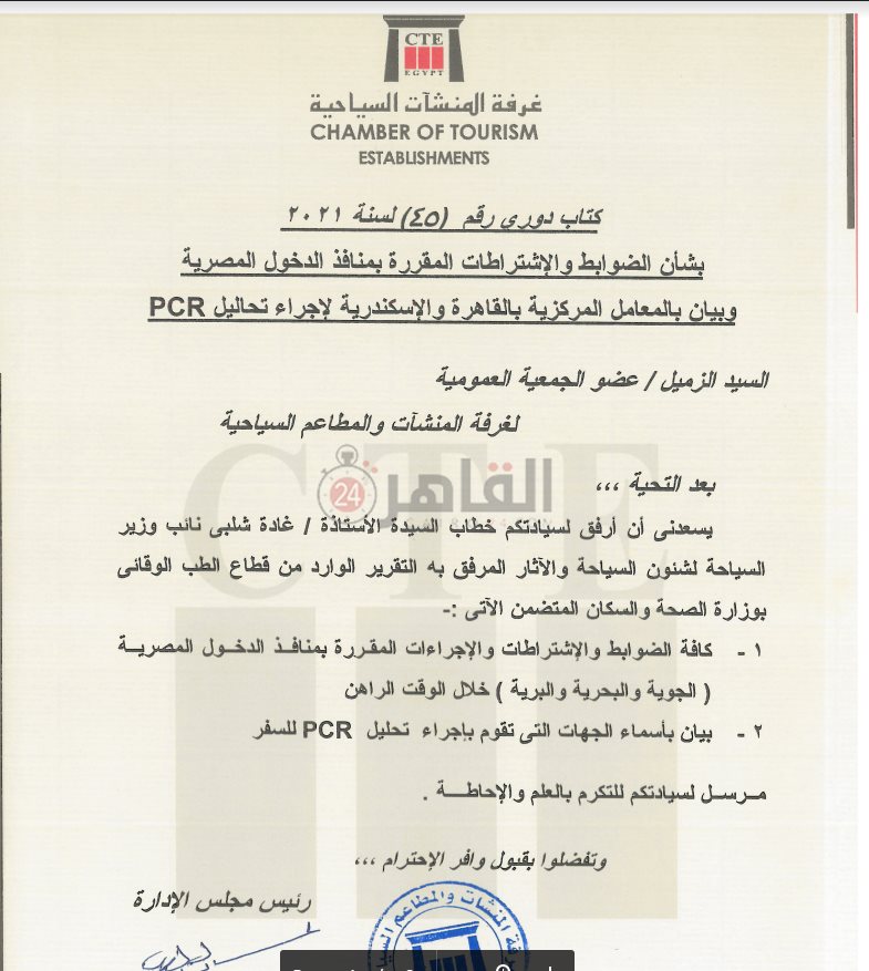 المنشآت السياحية 1