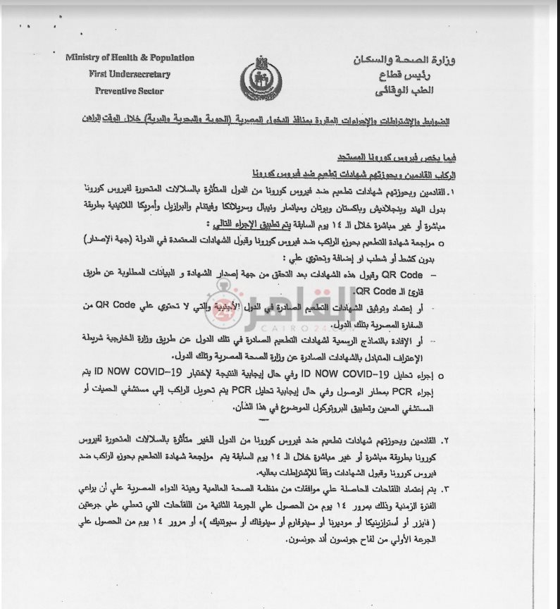 المنشآت السياحية 2