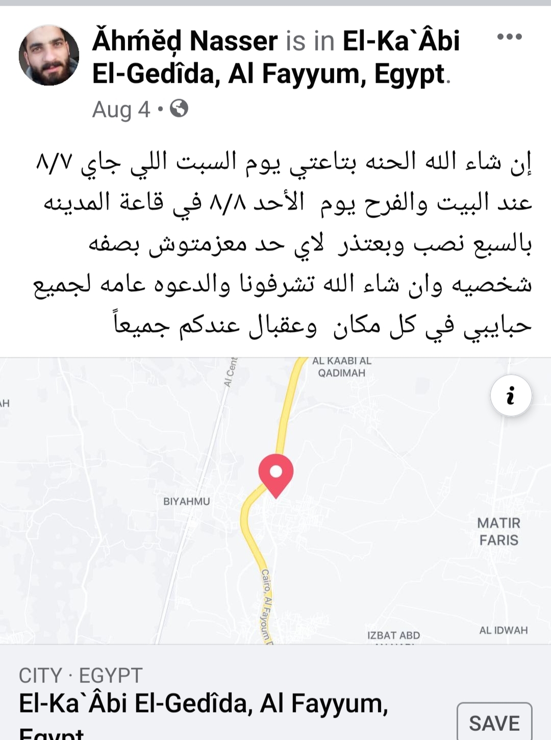 آخر ماكتبه الراحل أحمد ناصر