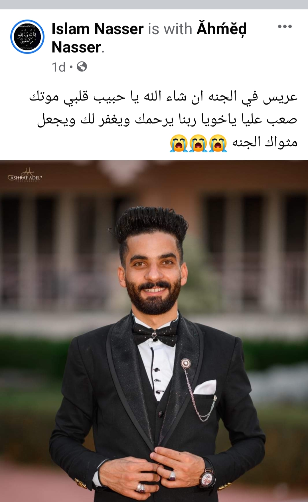 إسلام ناصر يُنعي شقيقه عريس الجنة بالفيوم