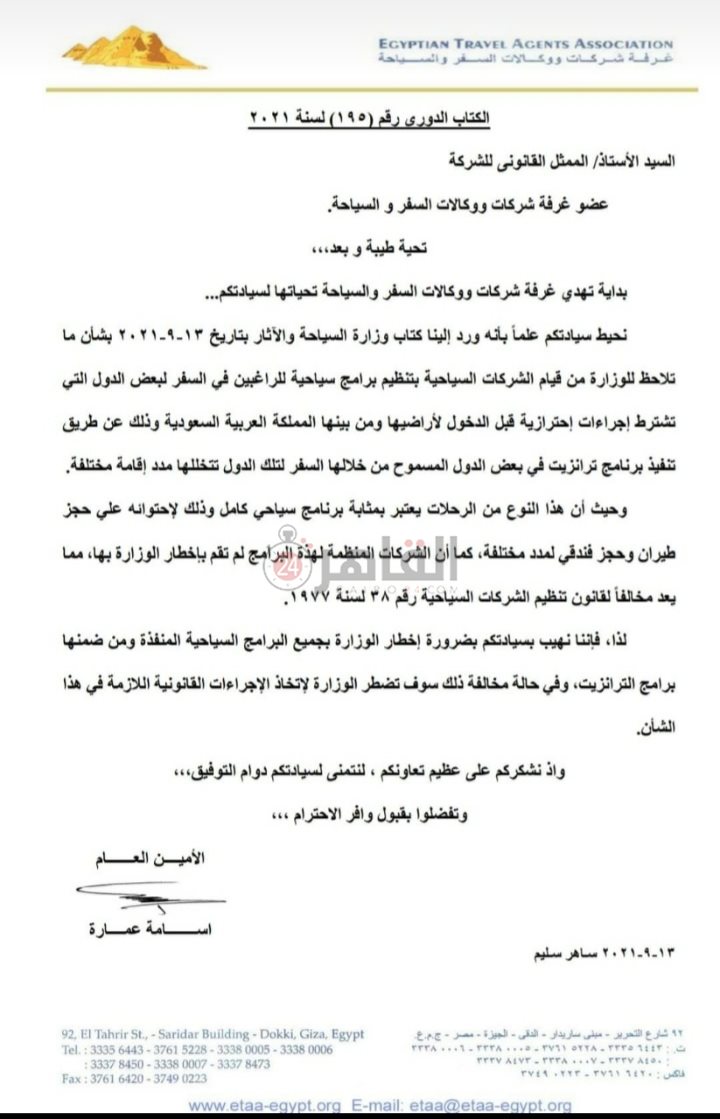 ٢٠٢١٠٩١٥_١٩١٢١١