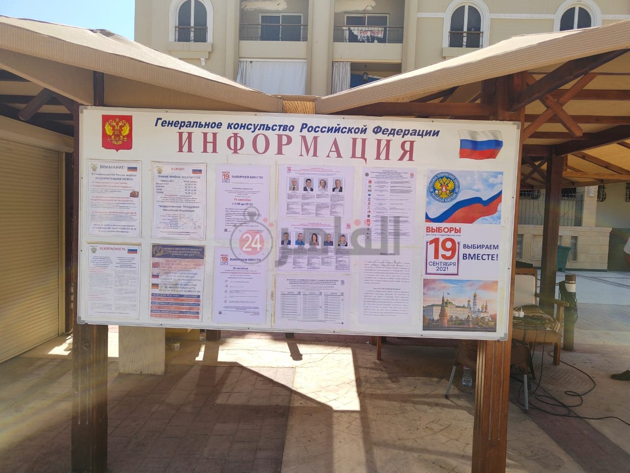 انتخابات مجلس الدوما في القنصلية الروسية بالغردقة