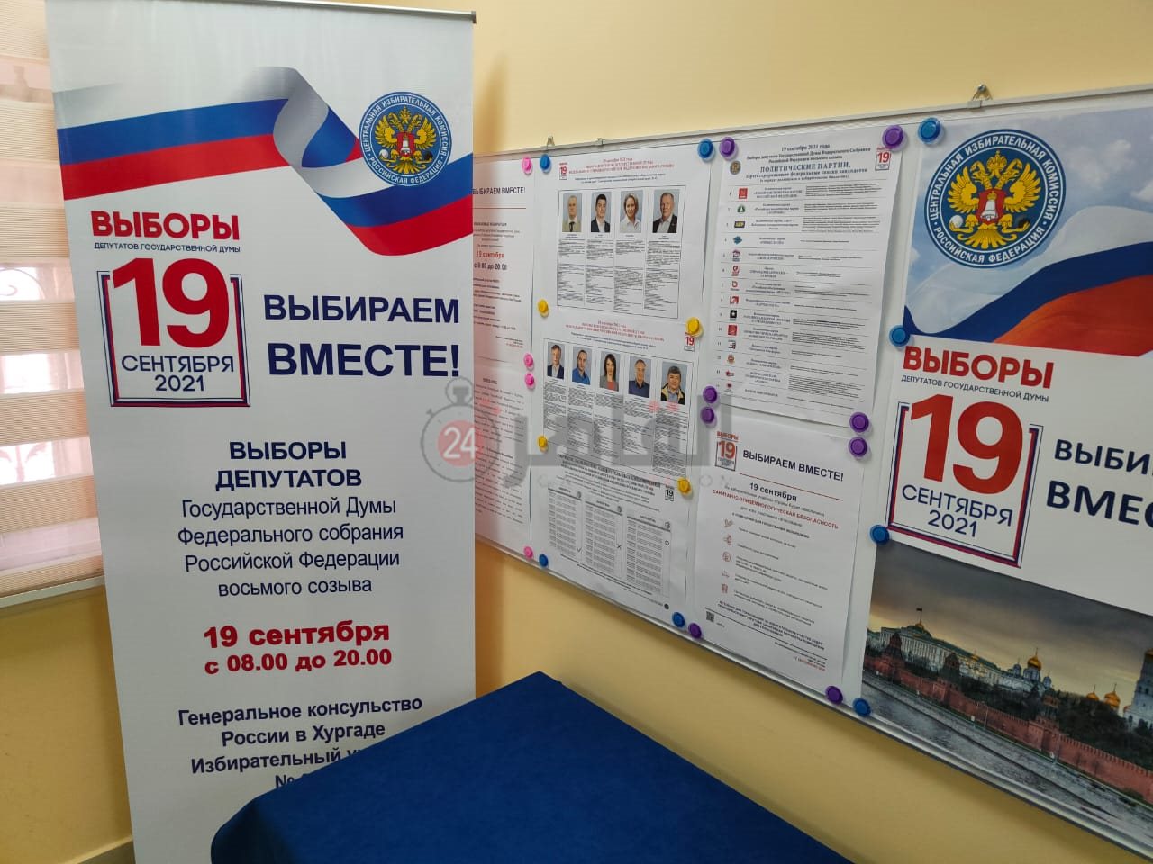 انتخابات مجلس الدوما في القنصلية الروسية بالغردقة