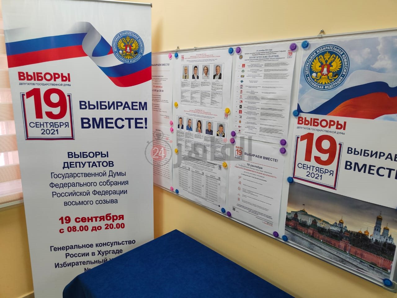 انتخابات مجلس الدوما في القنصلية الروسية بالغردقة