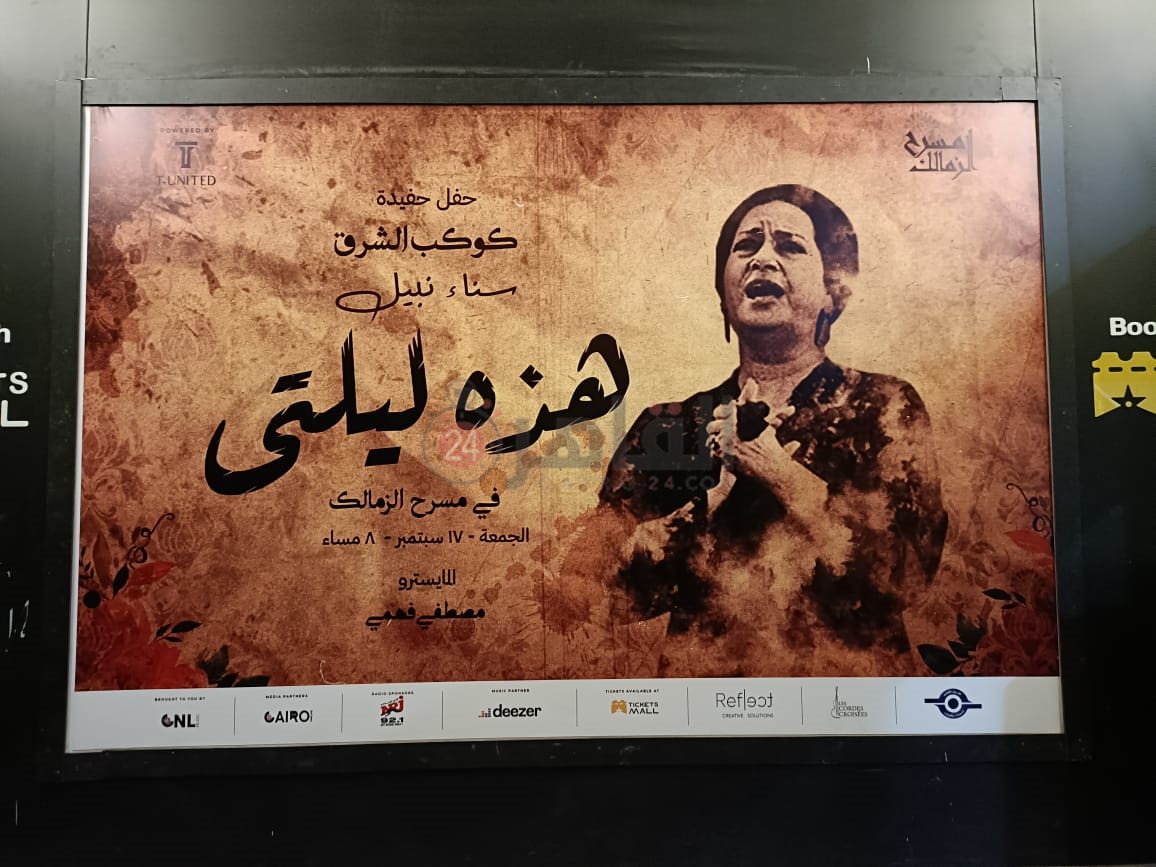 سناء نبيل (14)