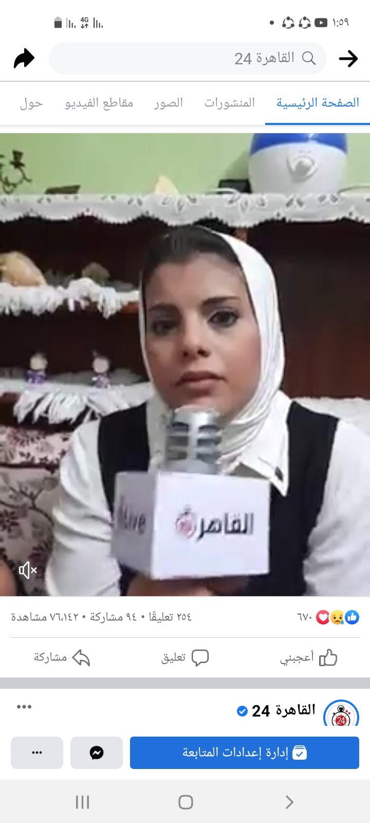 Screenshot_٢٠٢١٠٩١٤-١٣٥٩١٧_Facebook