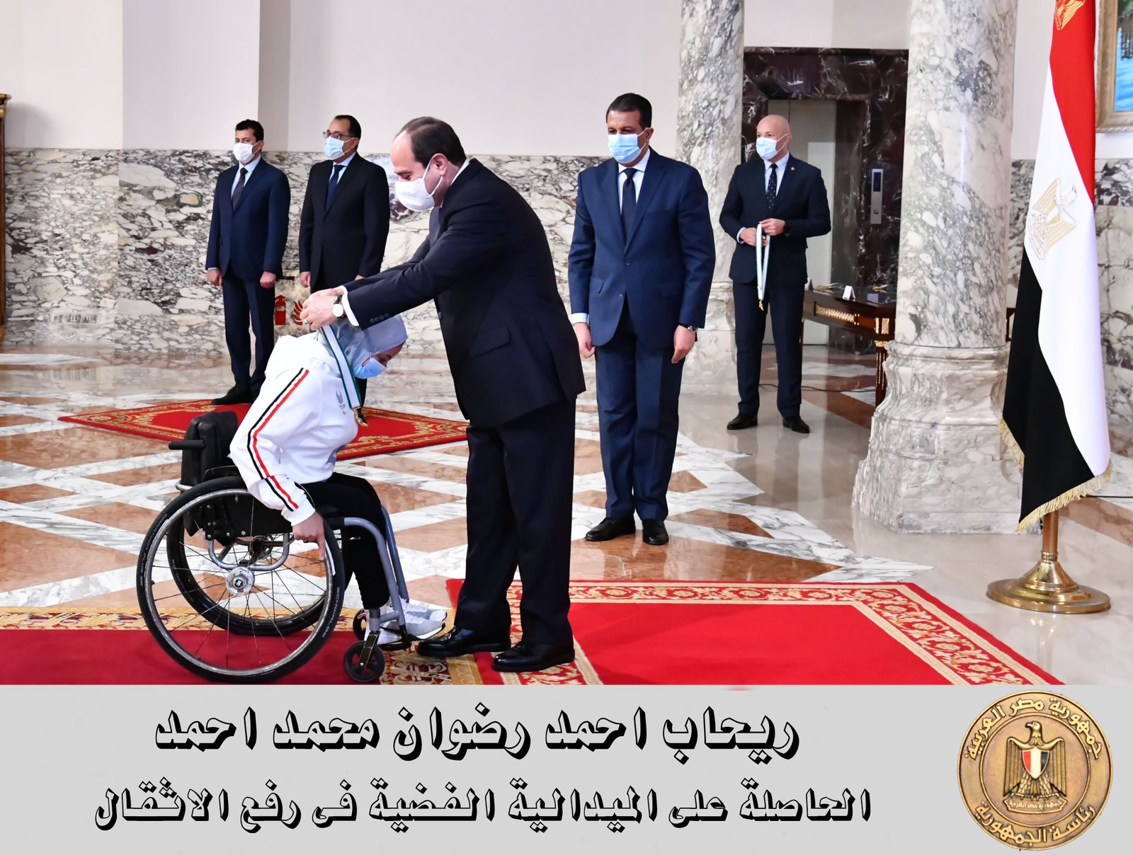 تكريم السيسي لأبطال دورة الألعاب البارالمبية بطوكيو 2020 (7)