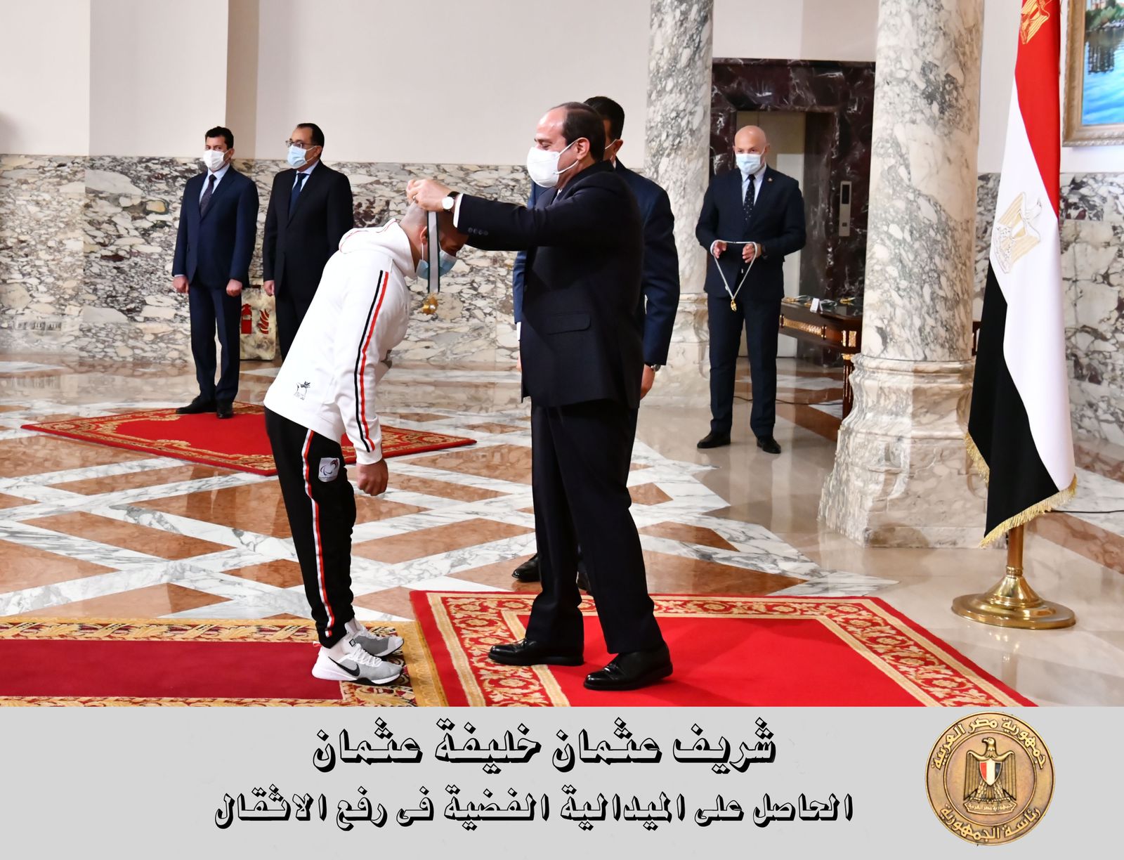 تكريم السيسي لأبطال دورة الألعاب البارالمبية بطوكيو 2020 (16)