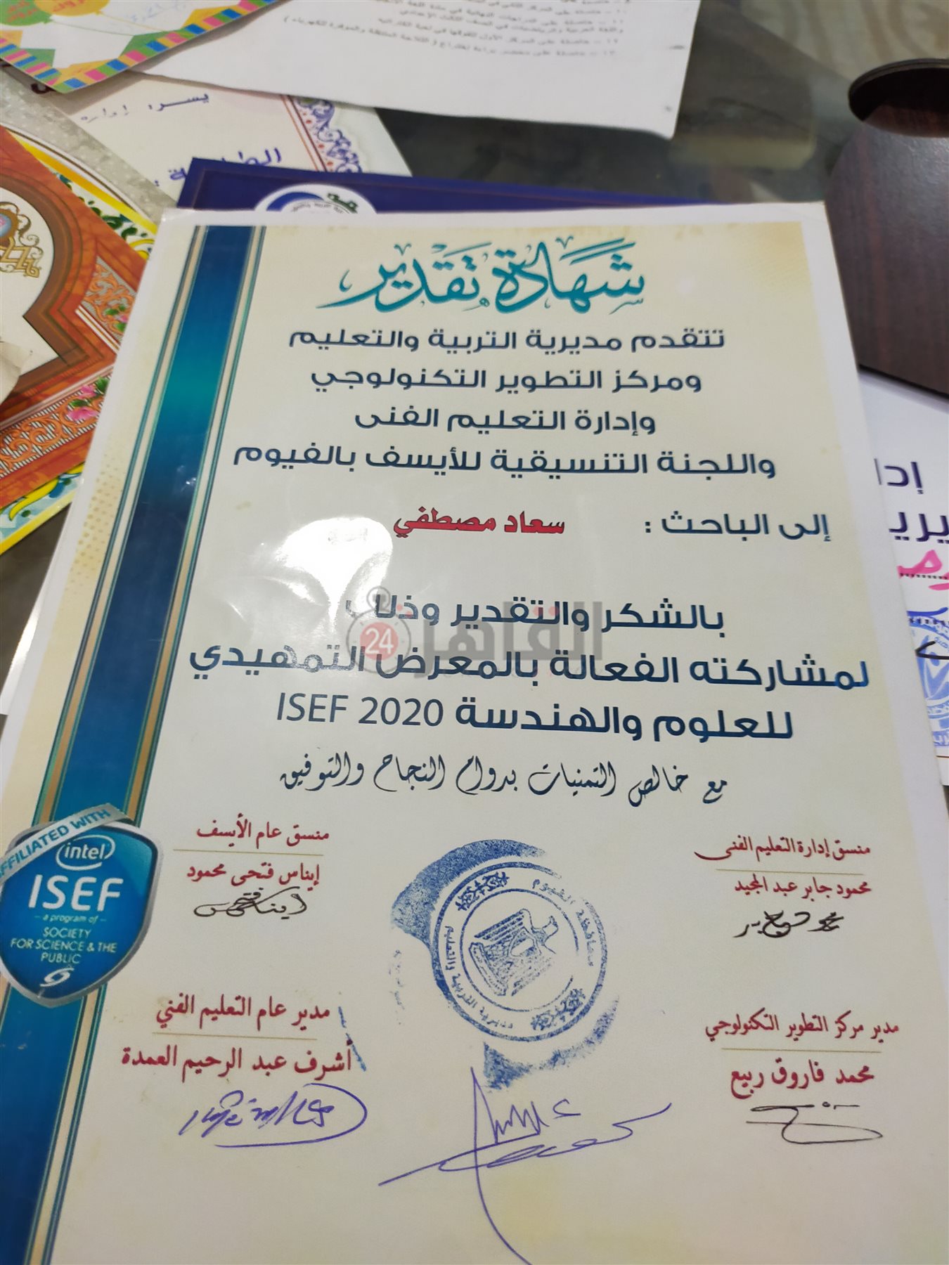 شهادات سعاد مصطفى