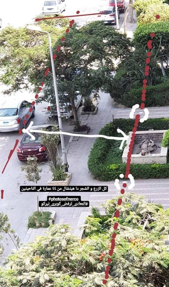 توضيح المساحة المزالة