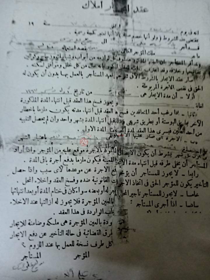 عقد إيجار الوحدة السكنية 