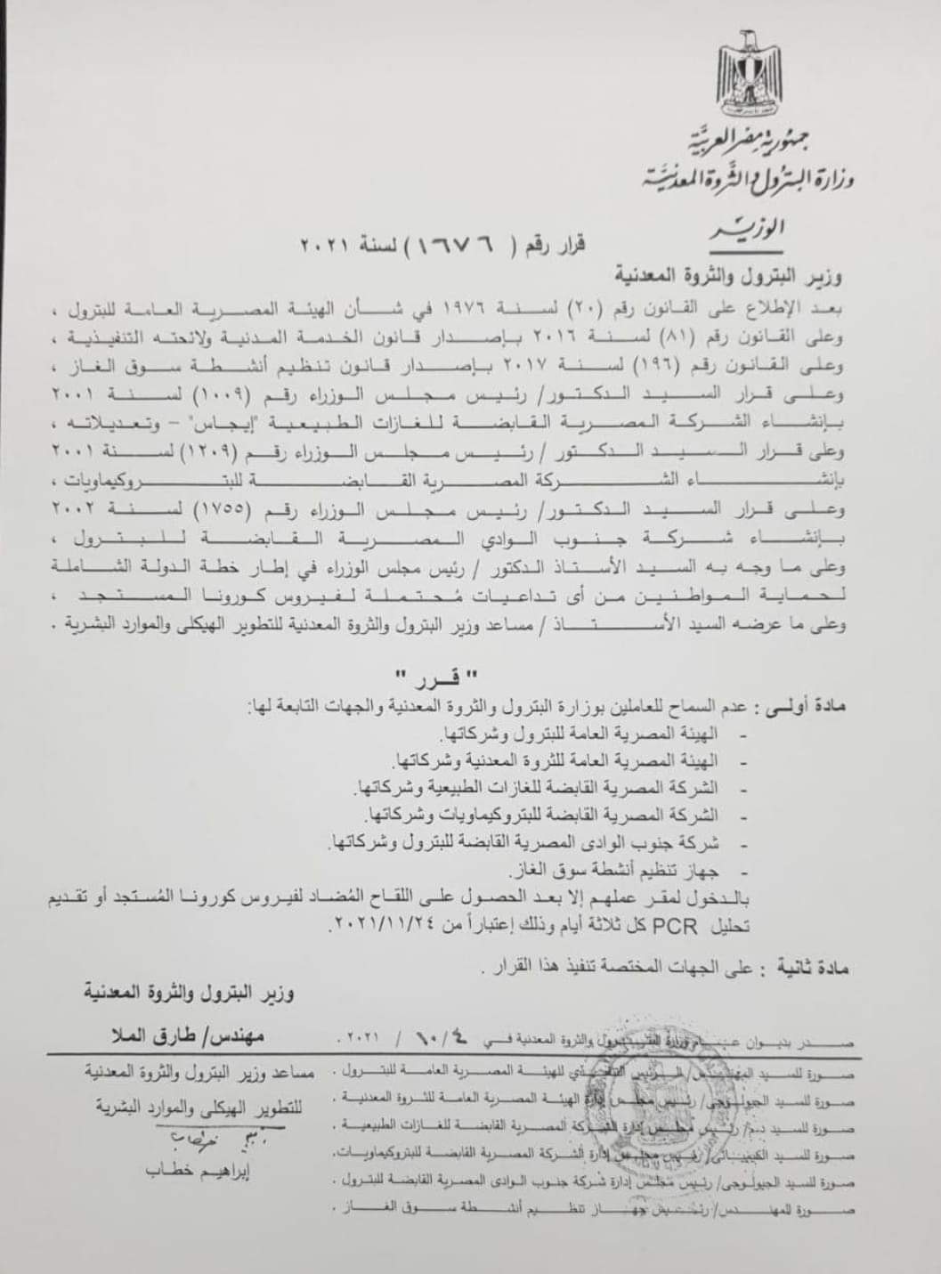 FB_IMG_1633553698623