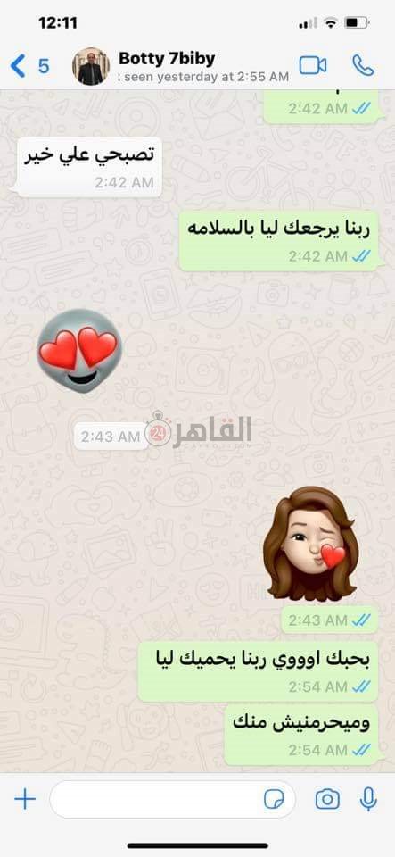 عائلة شهيد الإسماعيلية