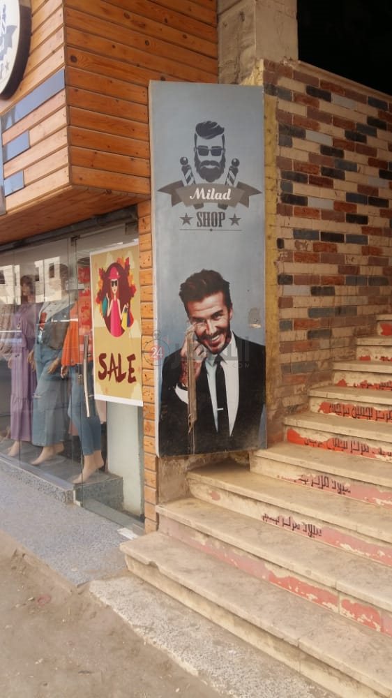 صالون الحلاقة الخاص بالمتوفى