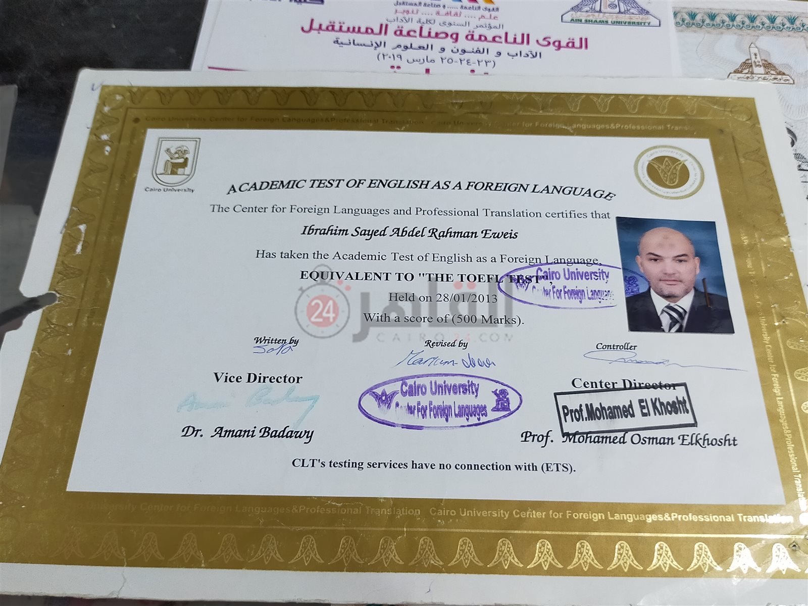 شهادات الدكتور إبراهيم الشاهد