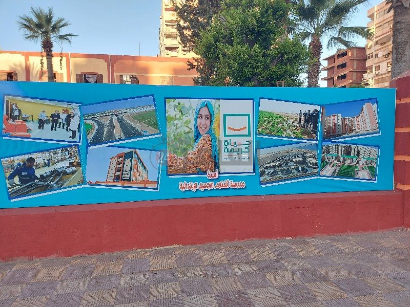 المشروعات القومية علي جدران مدارس بورسعيد