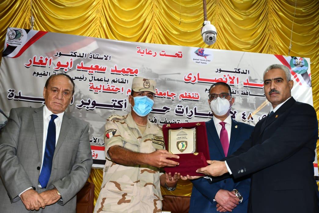 تسليم درع جامعة الفيوم