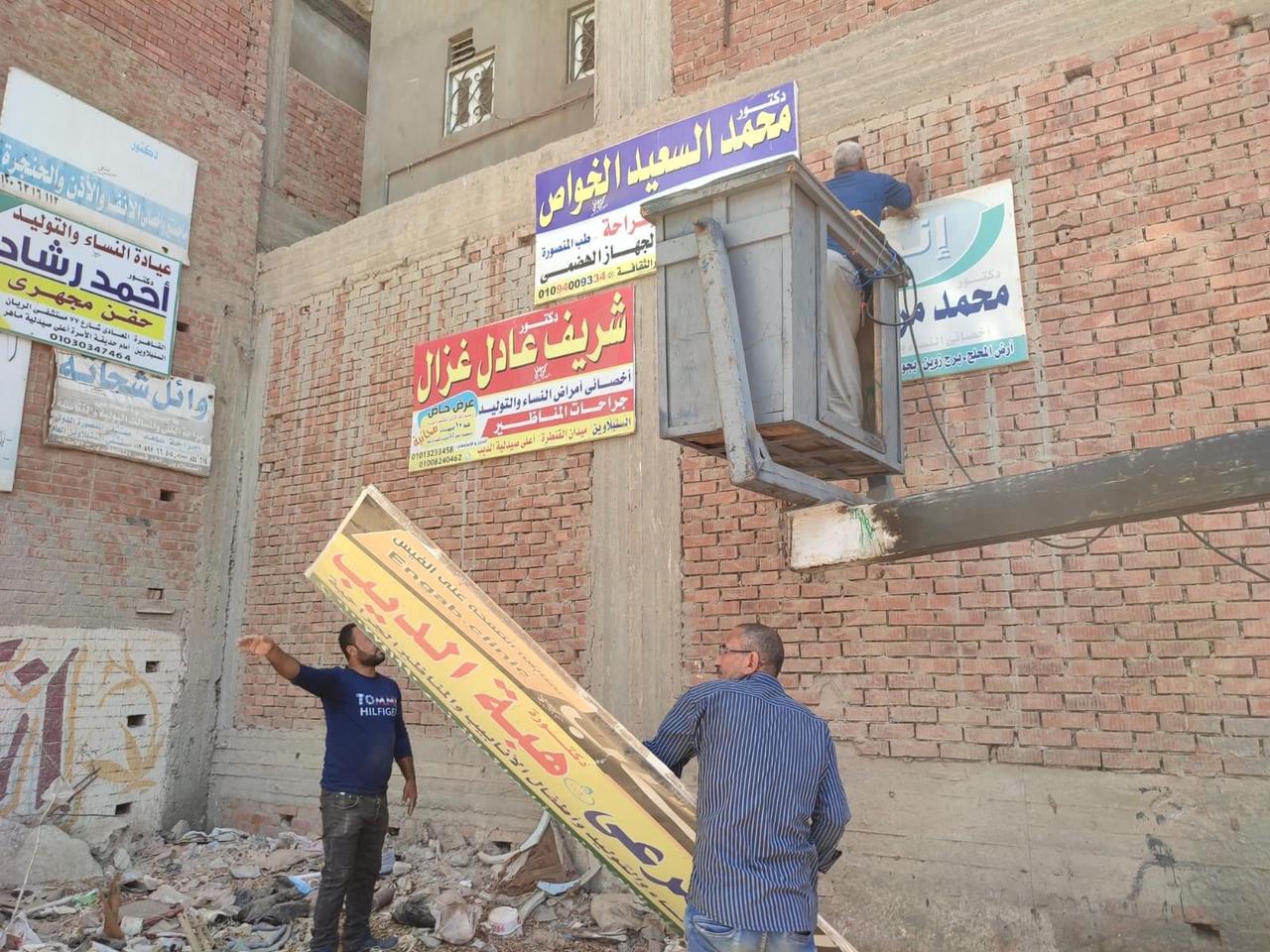 إزالة الإعلانات العشوائية وغير المرخصة بالدقهلية