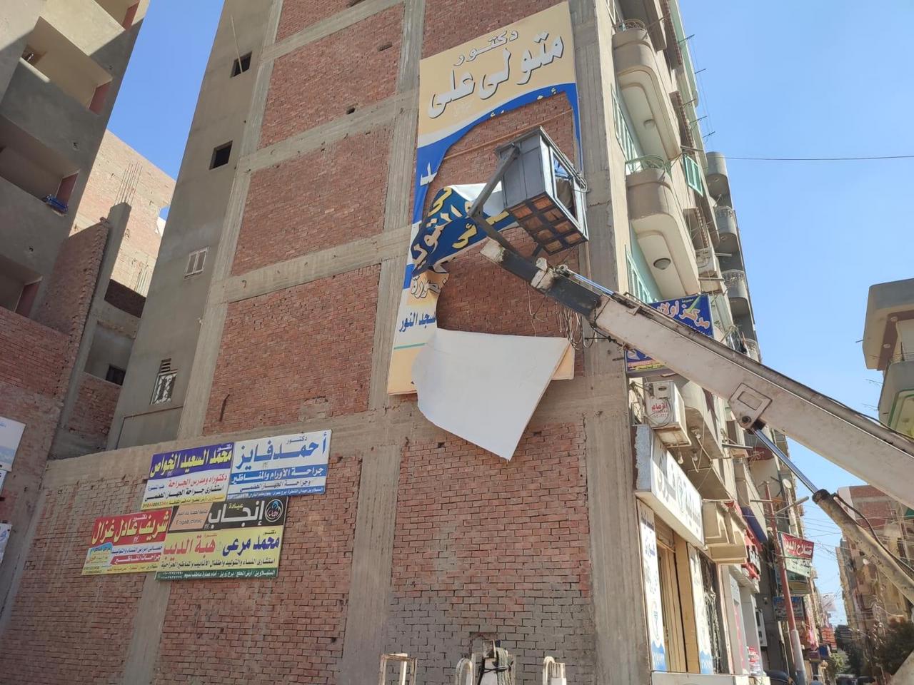 إزالة الإعلانات العشوائية وغير المرخصة بالدقهلية