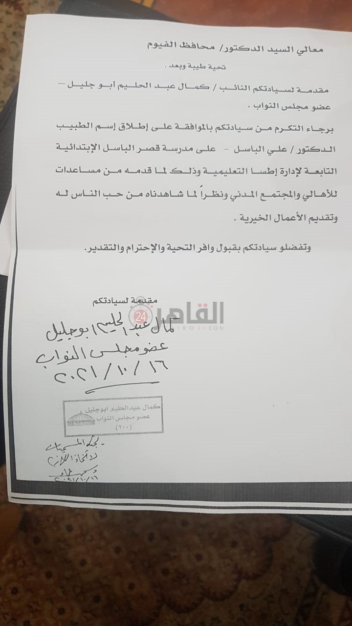 صورة من الطلب 