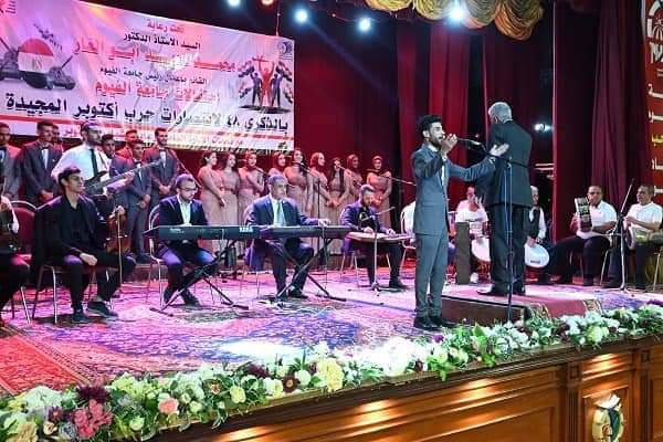 جامعة الفيوم تحتفل بذكرى نصر اكتوبر