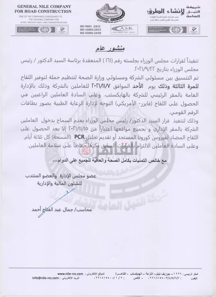 صورة من القرار 