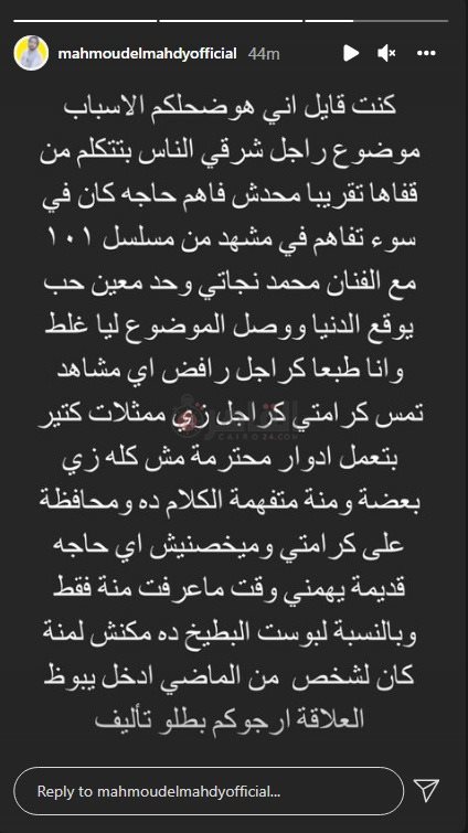 سكرين شوت مهدي