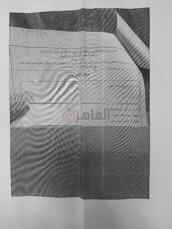 أوراق القضية 1_copy_600x800