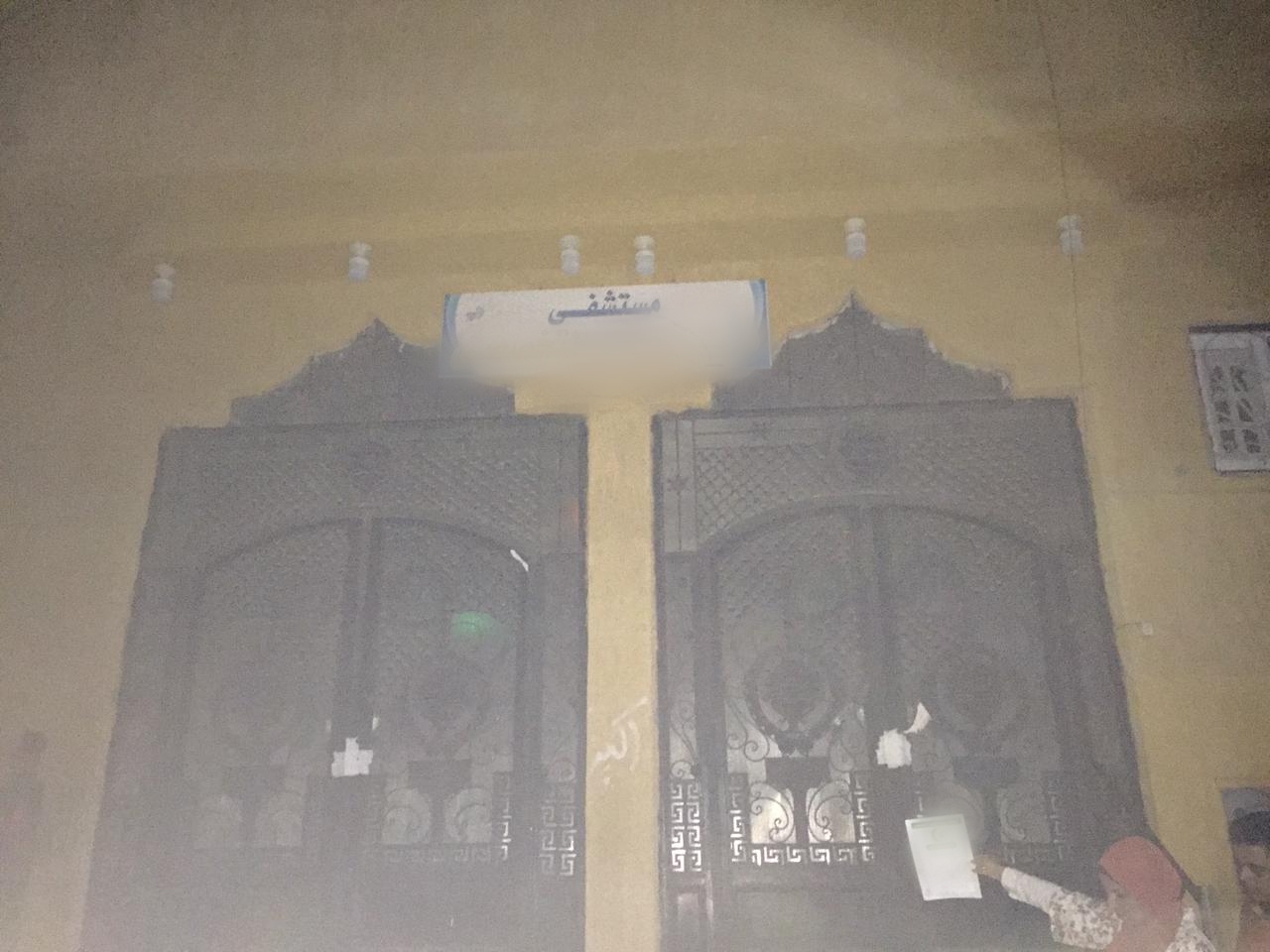 غلق مستشفى خاص بالشرقية 02