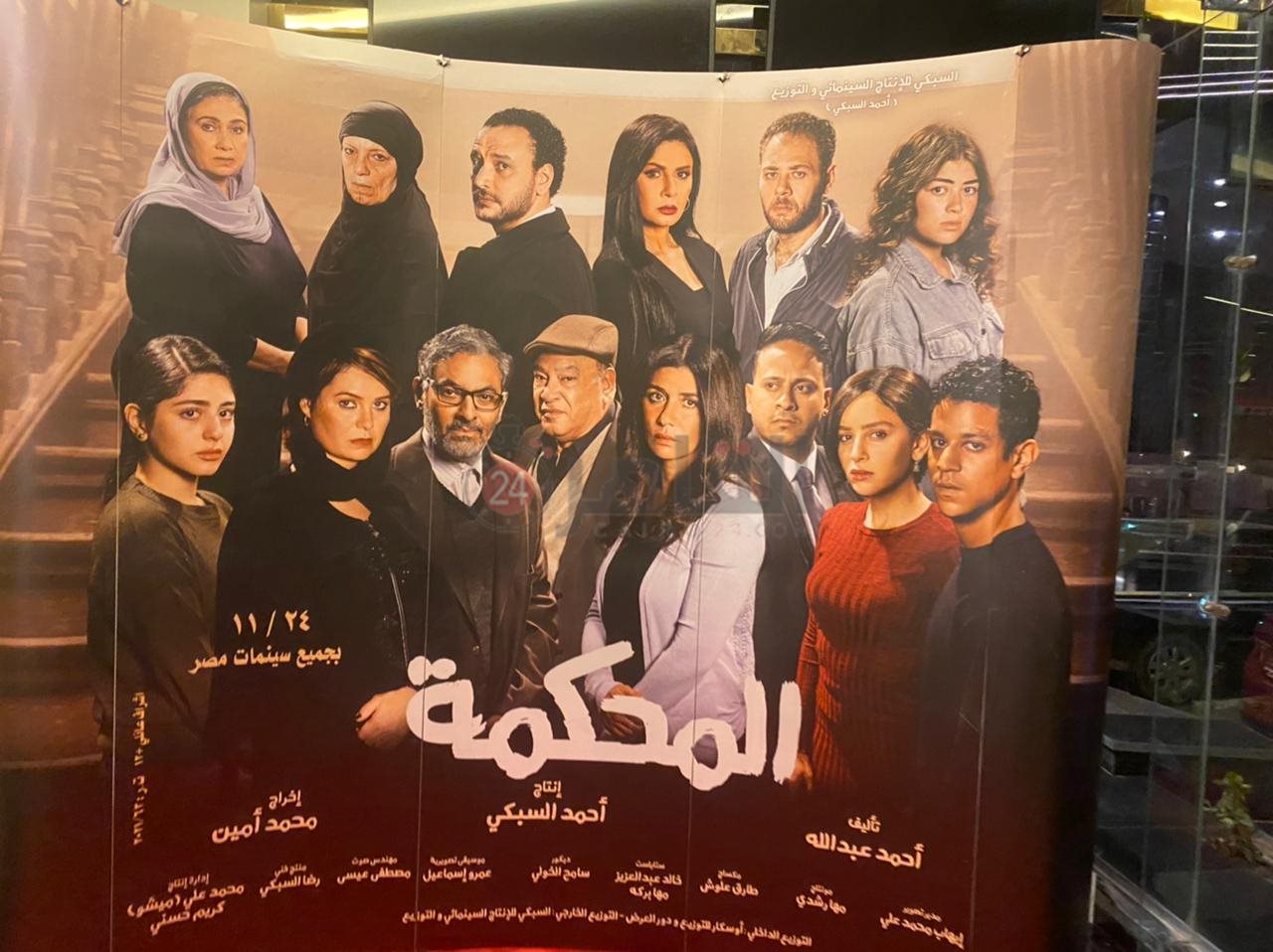 فيلم المحكمة (3)