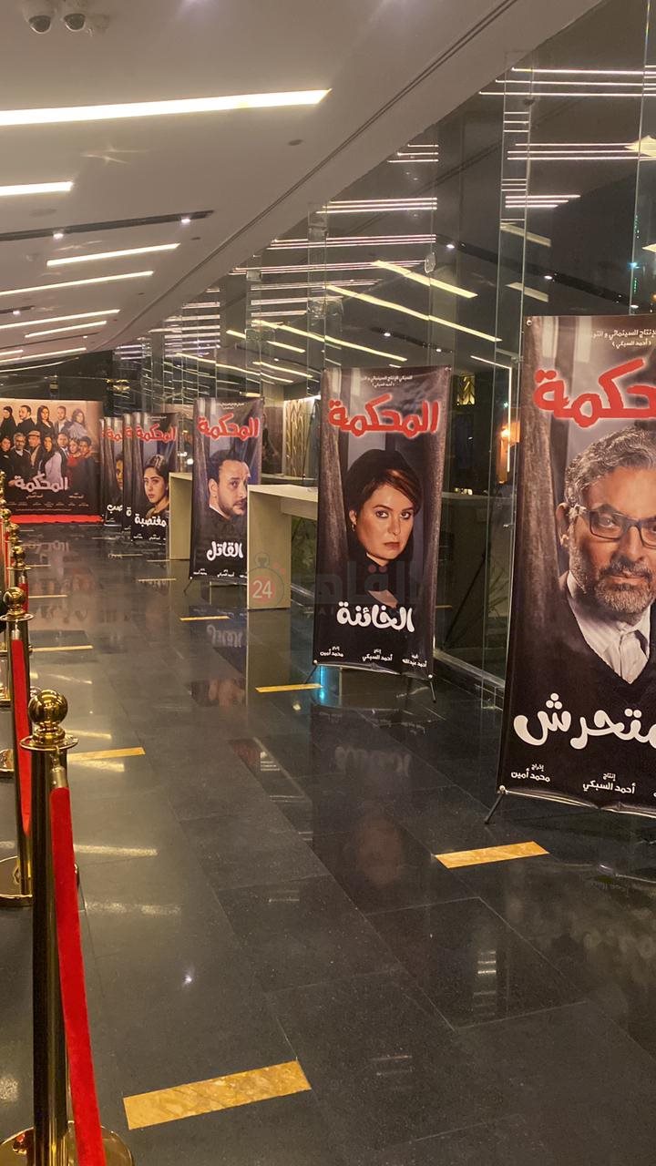 فيلم المحكمة (4)