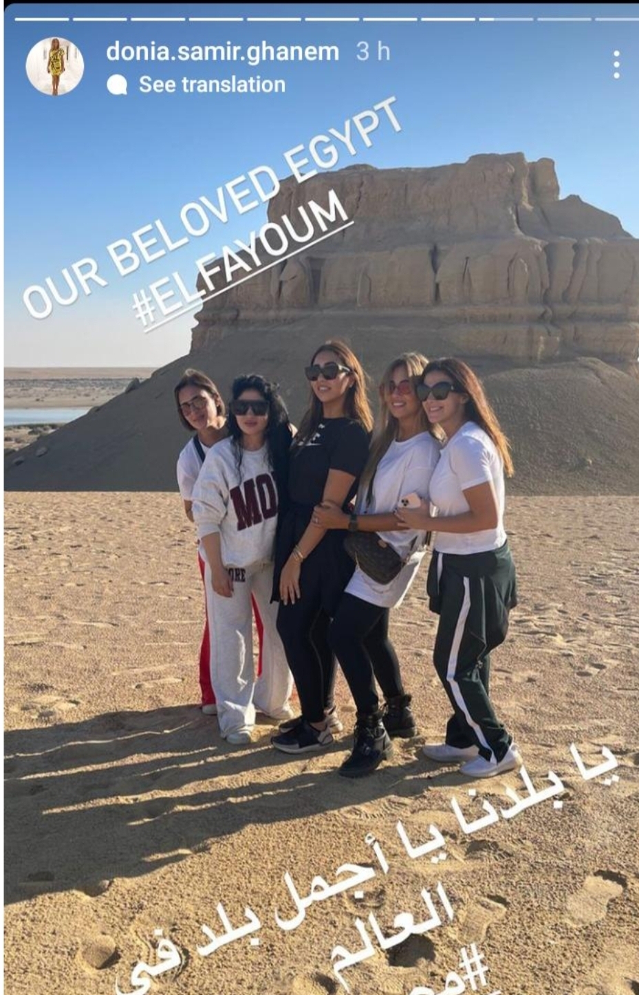 دنيا سمير غانم عبر انستجرام