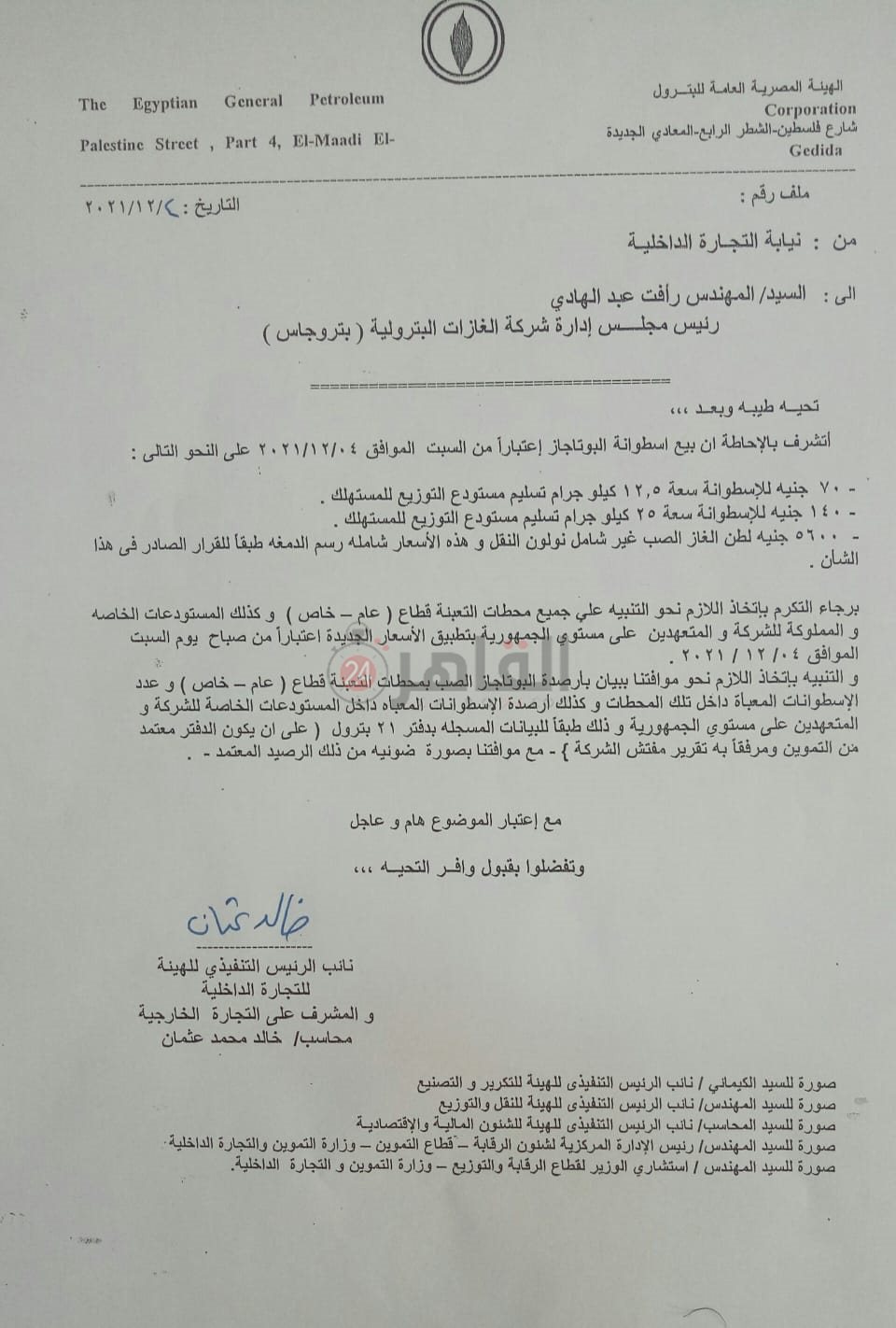 WhatsApp Image 2021-12-06 at 1.39.42 PM (1)