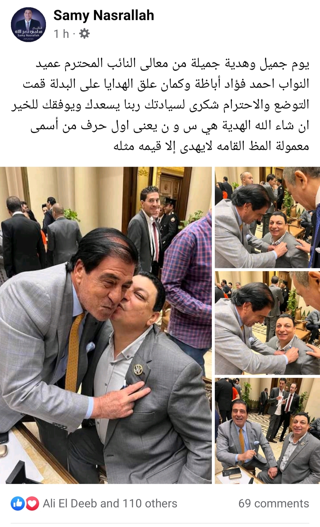 منشور النائب سامي نصر الله