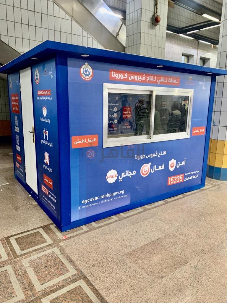 محطات مترو الأنفاق 