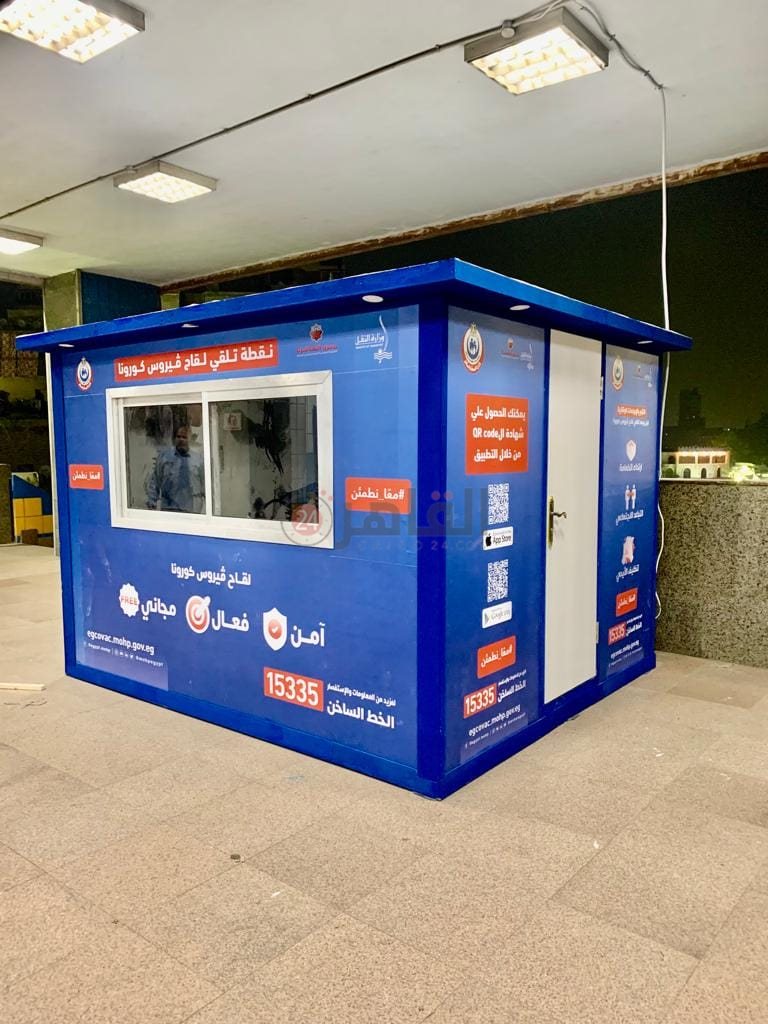 محطات مترو الأنفاق 