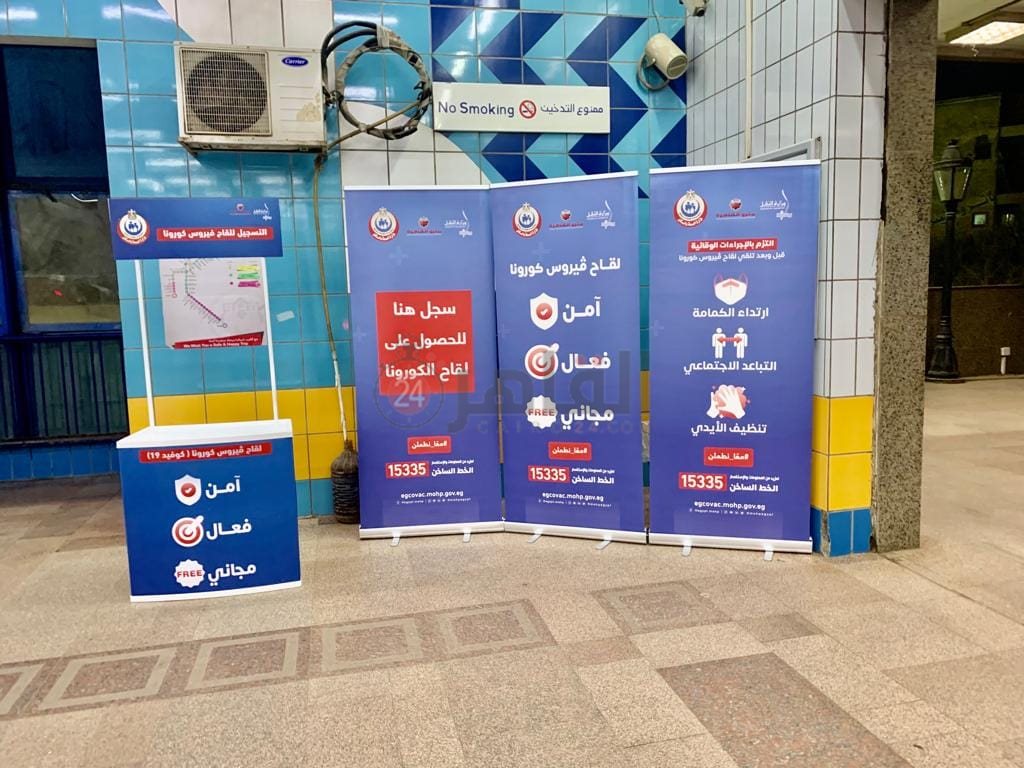 محطات مترو الأنفاق 