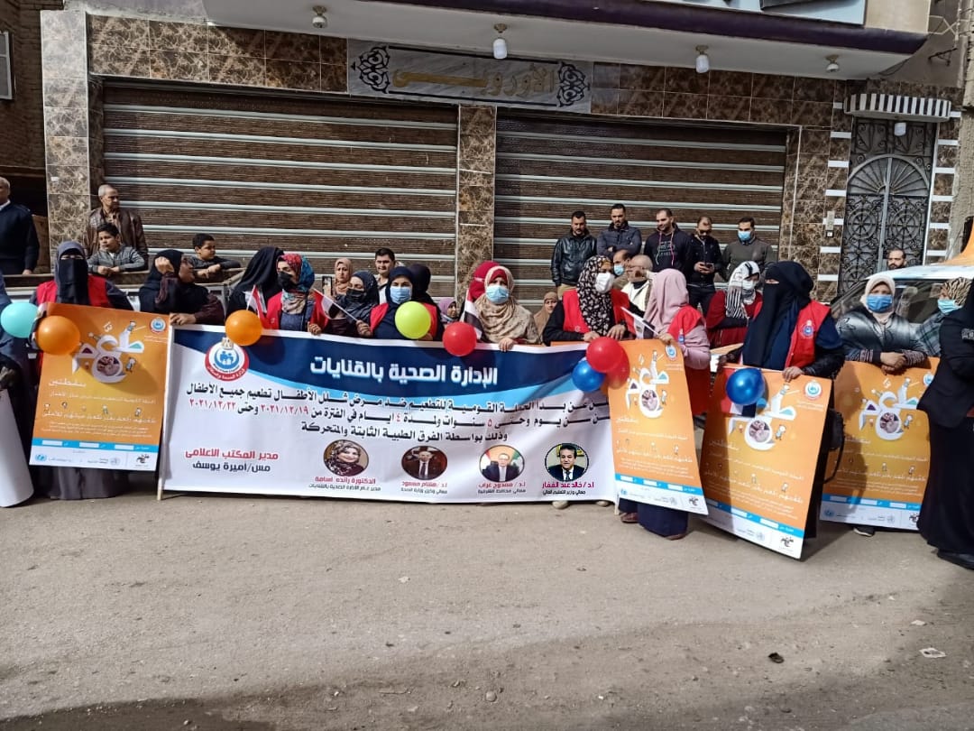 المسيرة الدعائية لحملة التطعيم ضد شلل الأطفال بالشرقية