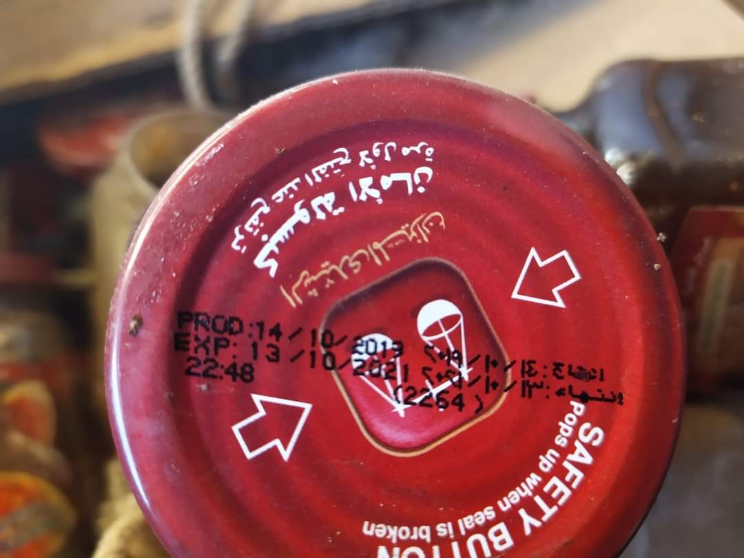 ضبط مربى منتهية الصلاحية