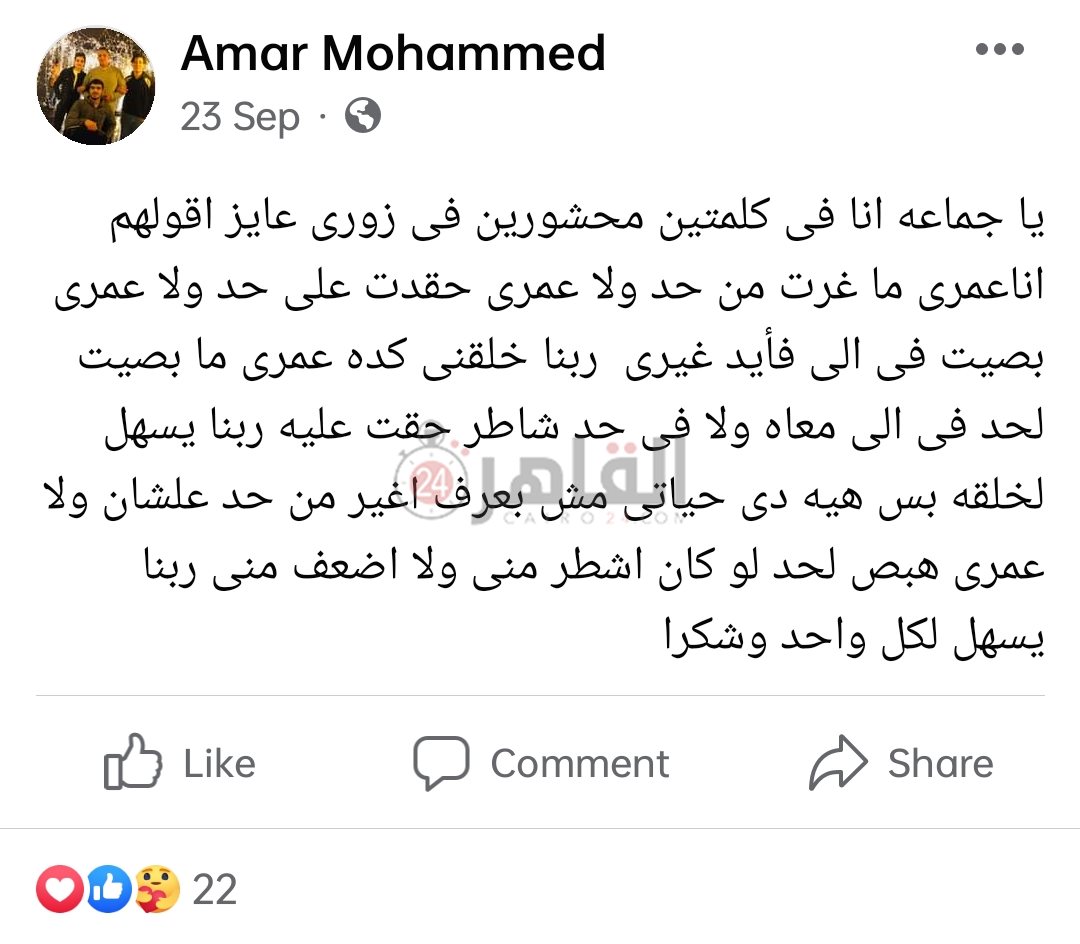 منشور الطالب المجني عليه