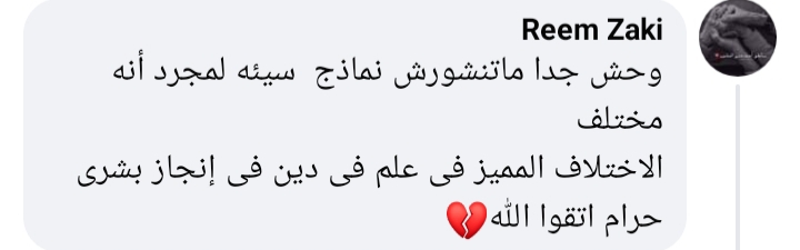 تعليقات المواطنين 