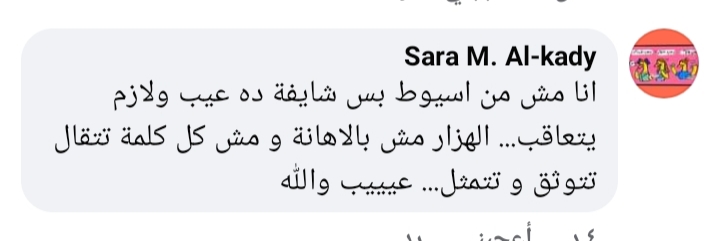 تعليقات المواطنين 