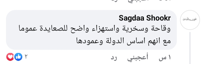 تعليقات المواطنين 