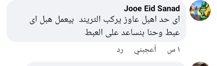 تعليقات المواطنين 