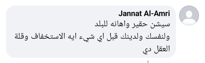 تعليقات المواطنين 