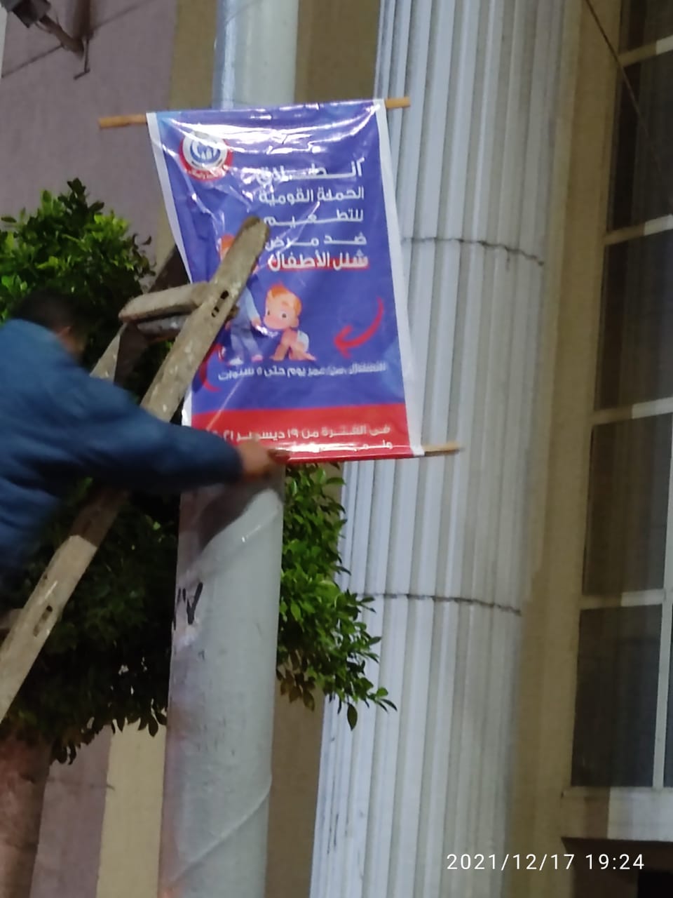 حملات التوعية بمرض شلل الأطفال فى الإسكندرية 